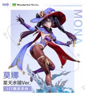 Mona : เงาสะท้อนดวงดาว 1/7 Scale figure