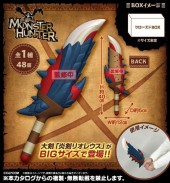 Monster Hunter Fire Sword Rathalos