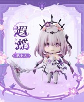 Nendoroid Castorice (Lot Official )