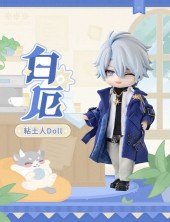 Nendoroid Doll Phainon: Express Travel Ver.  (Lot Official)