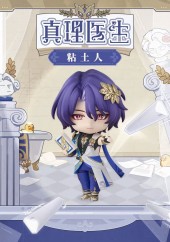 Nendoroid Dr. Ratio (lot Official)