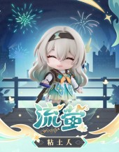 Nendoroid Firefly (Lot Official)