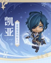 Nendoroid Kaeya (Lot Official)