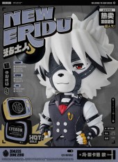 Nendoroid Lycaon (lot Official) 