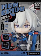 Nendoroid Seth (lot Official)