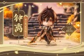 Nendoroid Zhongli [Lot Official]
