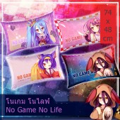 หมอน No Game No Life (74x48) มี4แบบ