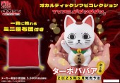 Turbo Granny (Maneki-neko) (พร้อมเบาะรอง)