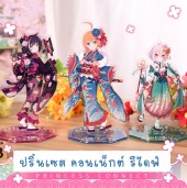 Princess Connect! acrylic character stand (มี3แบบ)