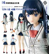 Rikka Takarada Articulated Plastic Model Kit