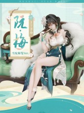 Ruan Mei Plumblossom Letter Ver. (Lot Official) 