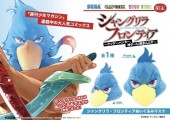Shangri-La Frontier Plush Mask