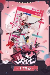 Sparxie (1/7 Lot Official)