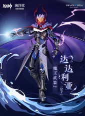 Tartaglia Childe: Foul Legacy Ver. Revoltech Action Figure