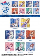 Umamusume Quicksand Acrylic Ornament