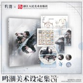 Art Book Collection Vol. 01 (ปกแข็ง ภาษาจีน) 