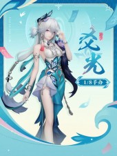  Yao Guang (1/8) Scale Figure