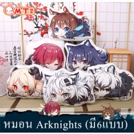 หมอน Arknights (มี6แบบ)