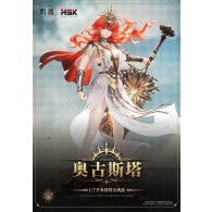 Augusta 1/7 Scale Figure