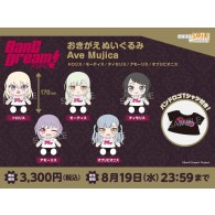 Dress-Up Plushie Ave Mujica Doloris/Mortis/Timoris/Amoris/Oblivionis 