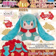 Hatsune Miku Sega Year of the Dragon 2024 Fuwa Petit Plush LL