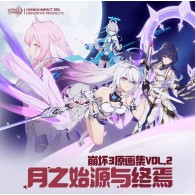 Honkai Impact 3rd Original Art Collection Vol.2