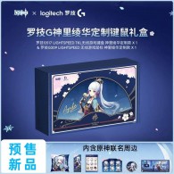 Kamisato Ayaka Gaming Keyboard & Mouse Gift Box 