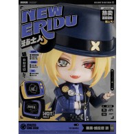Nendoroid Hugo Vlad (lot Official)