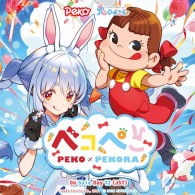 Peko x Usada Pekora "Peko×Peko Collaboration"