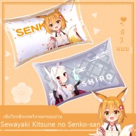 หมอน Sewayaki Kitsune no Senko-san (74x48) มี3แบบ