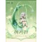 Nahida: White Grass Pure Flower Ver. 1/7 Scale Figure 