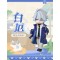 Nendoroid Doll Phainon: Express Travel Ver.  (Lot Official)
