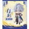 Nendoroid Phainon (Lot Official) 