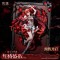 Red Camellya Full Bloom Ver. 1/7 Scale Figure