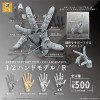 ARTIST SUPPORT ITEM 1/2 Hand Model / R (แบบกาขาปอง)