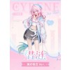 Gift+ Cyrene Perfect Holiday Ver. (1/8)