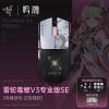 Denia: Viper Wireless Mouse V3 Pro SE PC Gaming Esports