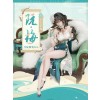 Ruan Mei Plumblossom Letter Ver. (Lot Official) 