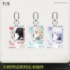 Student ID Keychain - Wuthering Waves
