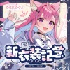 Yuki Sakuna 2026 New Costume Commemorative Goods Set (School Uniform Version)
