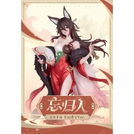 Gift+ Fugue: Stellar Fortune Ver. 