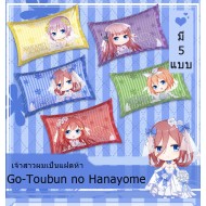 หมอน Go-Toubun no Hanayome (74x48) มี5แบบ