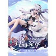 Kiana Selenic Ripples ver. | Herrscher of Finality