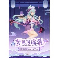 Yumemizuki Mizuki: Embrace of Enchanting Dreams Ver. 1/8 Scale Figure