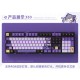 Mechanical Keyboard Keqing