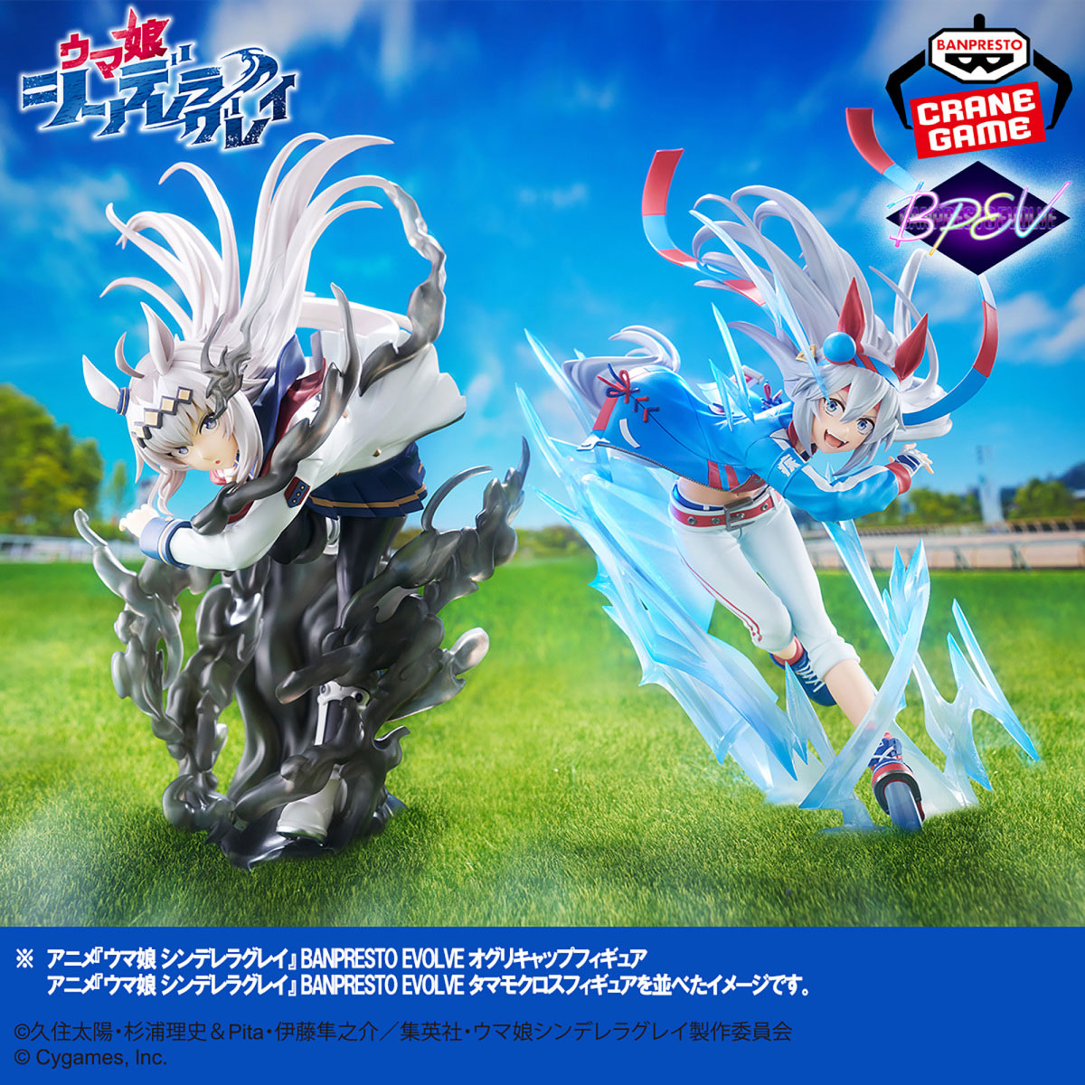 EVOLVE Oguri Cap / Tamamo Cross Figure - Uma Musume Pretty Derby