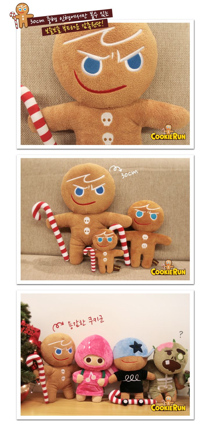 cookie run plush