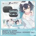 ZE300 for ASMR Stella Sora Edition KOHAKU Ver.